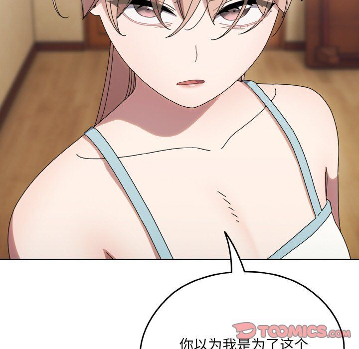 老大!请把女儿交给我!第45話