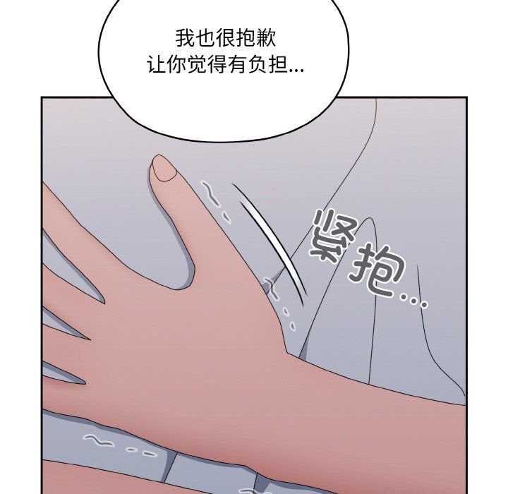 老大!请把女儿交给我!第45話