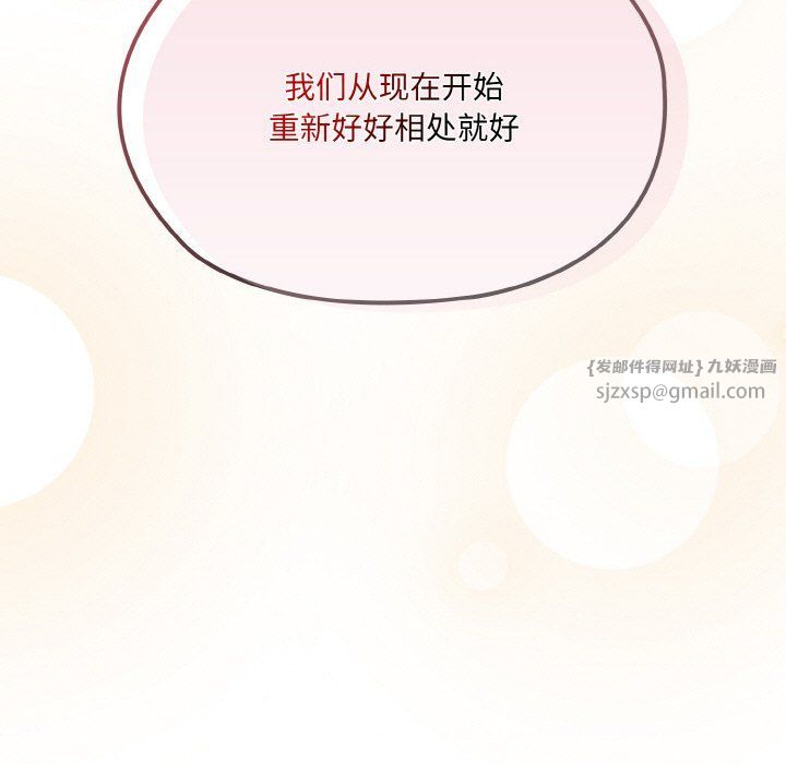 老大!请把女儿交给我!第45話