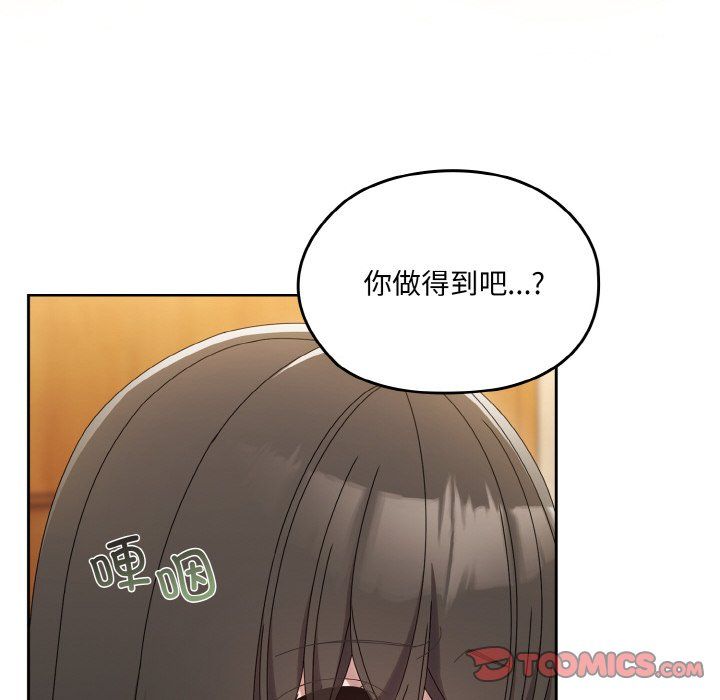 老大!请把女儿交给我!第45話