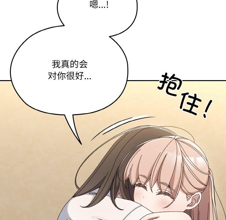 老大!请把女儿交给我!第45話