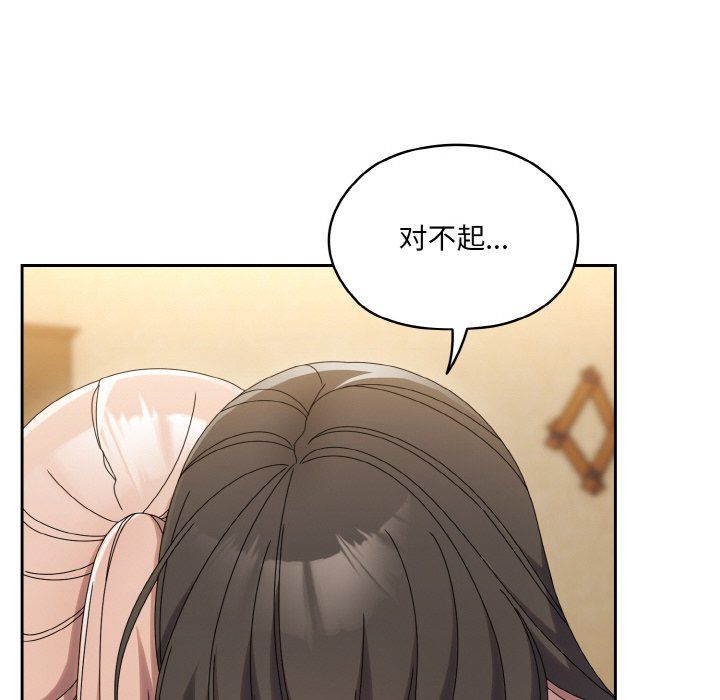 老大!请把女儿交给我!第45話