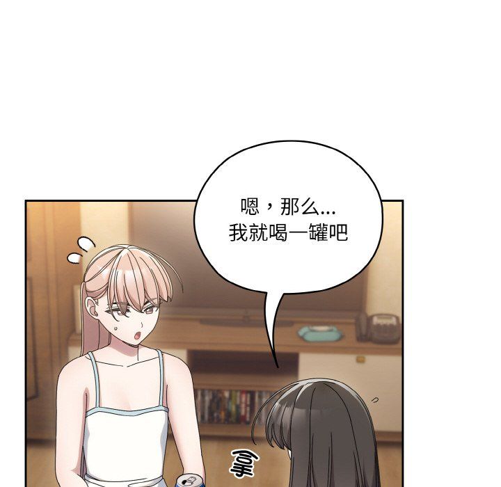 老大!请把女儿交给我!第45話