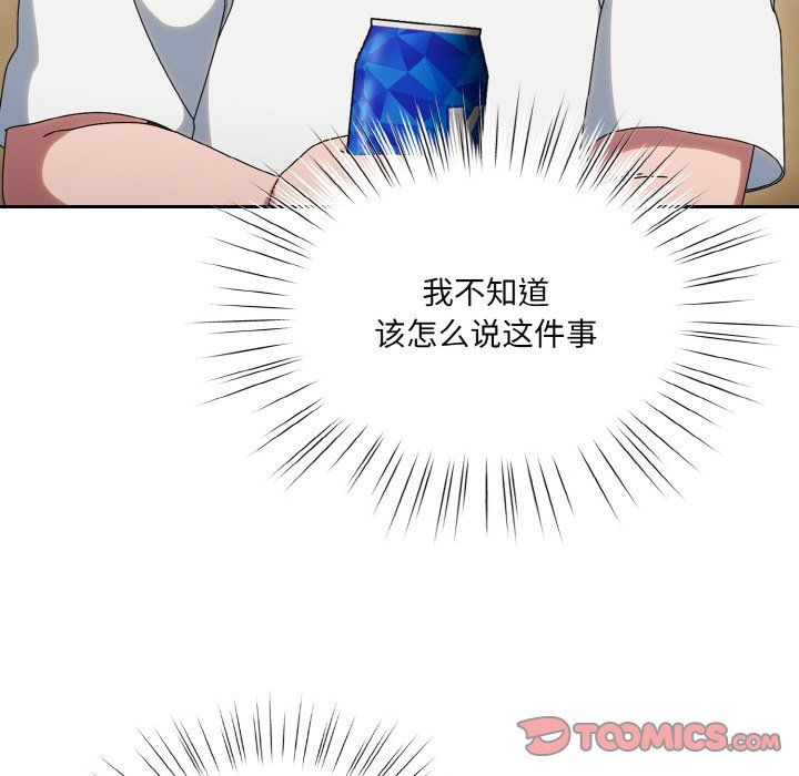 老大!请把女儿交给我!第45話