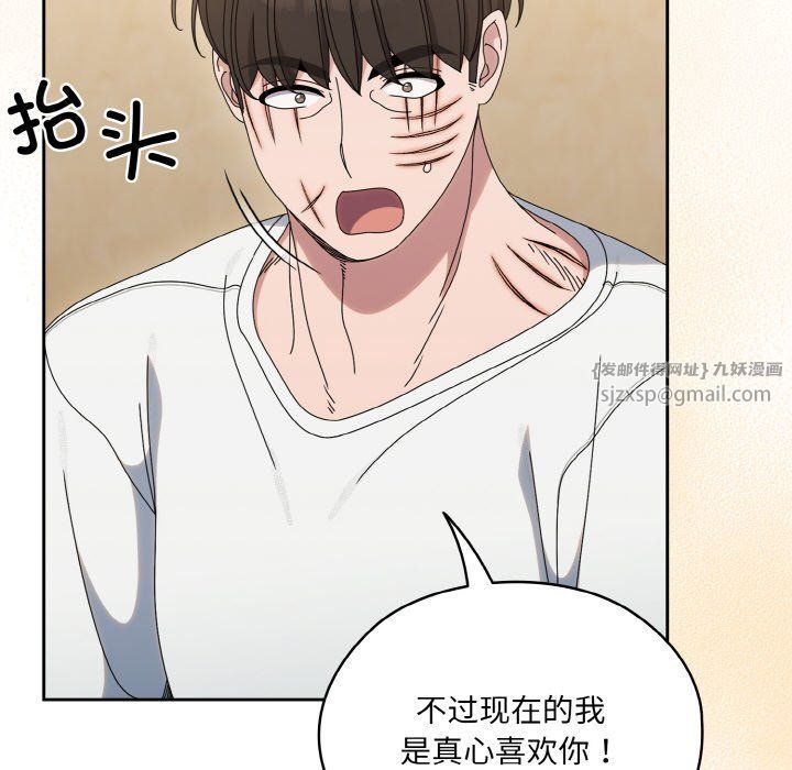 老大!请把女儿交给我!第45話