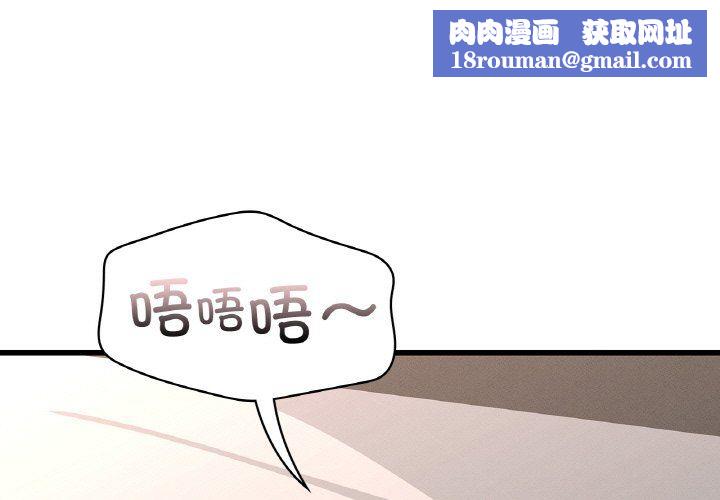 年轻代表第37話