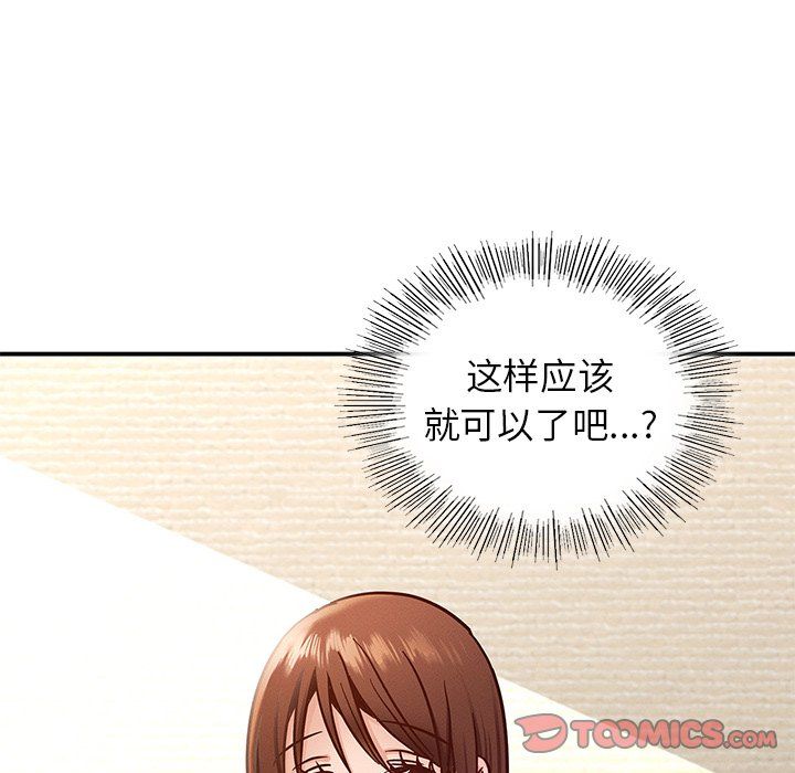 年轻代表第37話