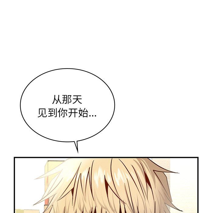 年轻代表第37話