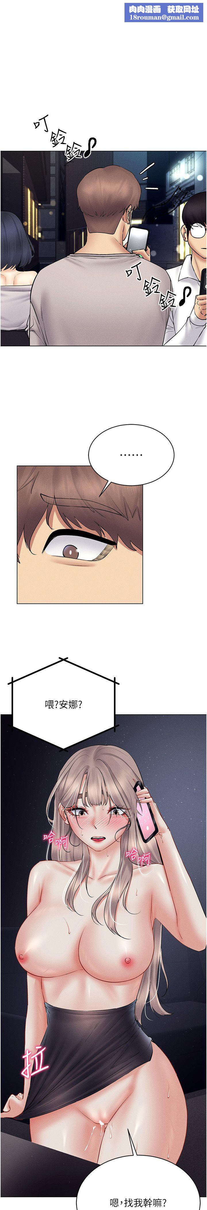 穿入VR成為性域獵人第40話-別人的女人最美味