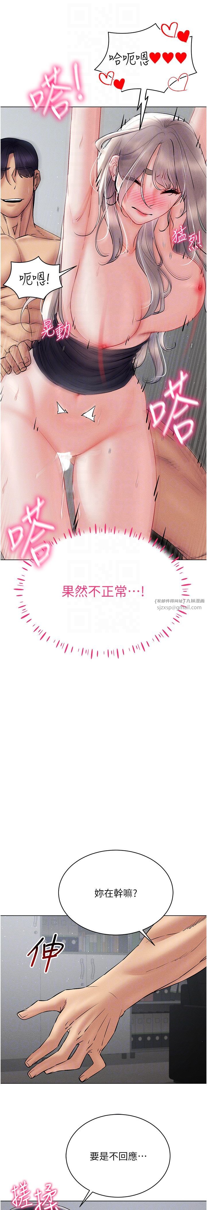 穿入VR成为性域猎人第40話-別人的女人最美味