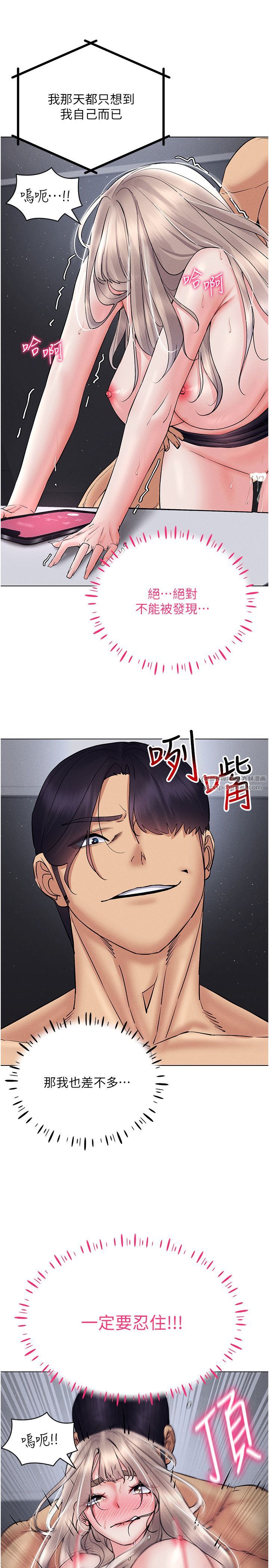 穿入VR成为性域猎人第40話-別人的女人最美味