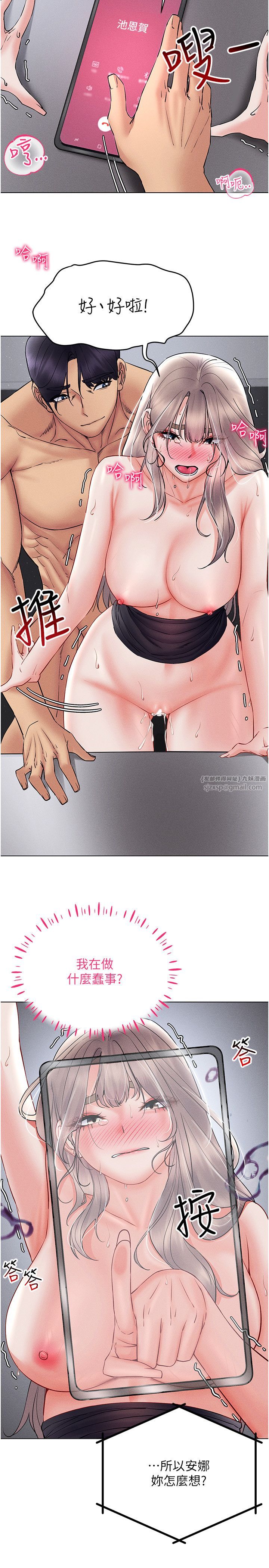 穿入VR成为性域猎人第40話-別人的女人最美味