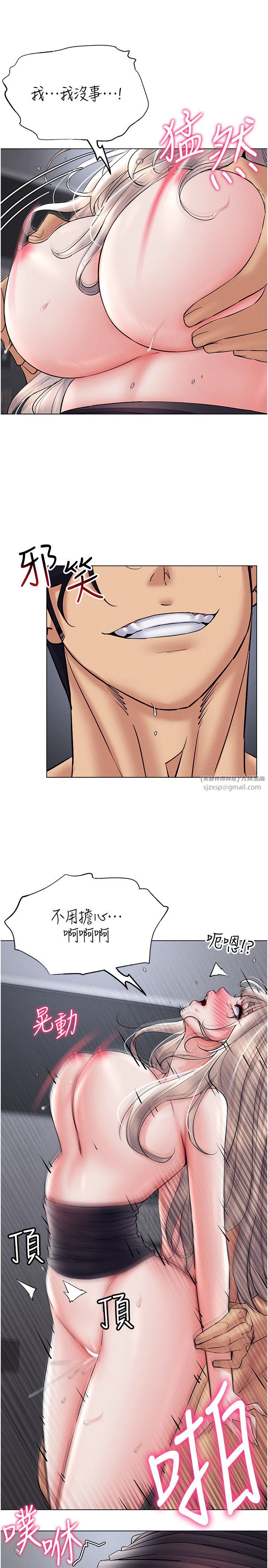 穿入VR成为性域猎人第40話-別人的女人最美味