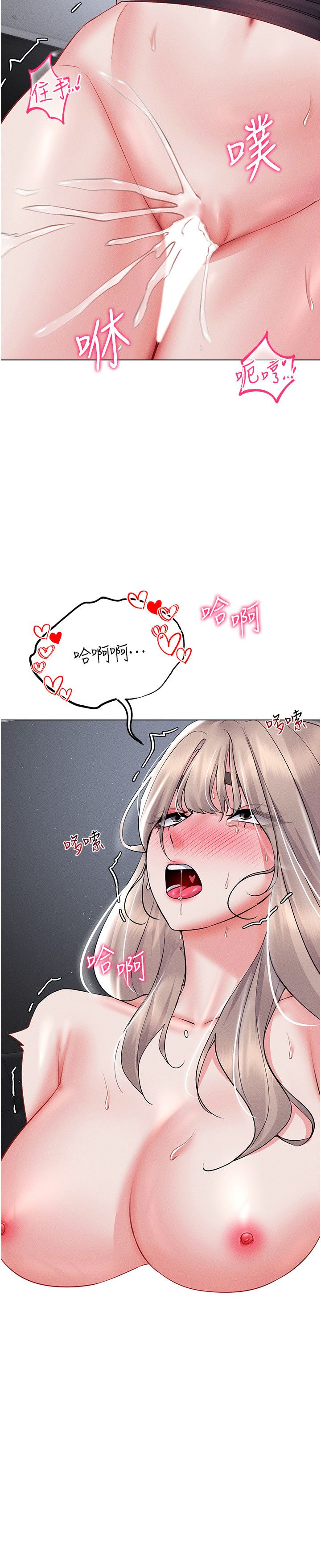 穿入VR成为性域猎人第40話-別人的女人最美味