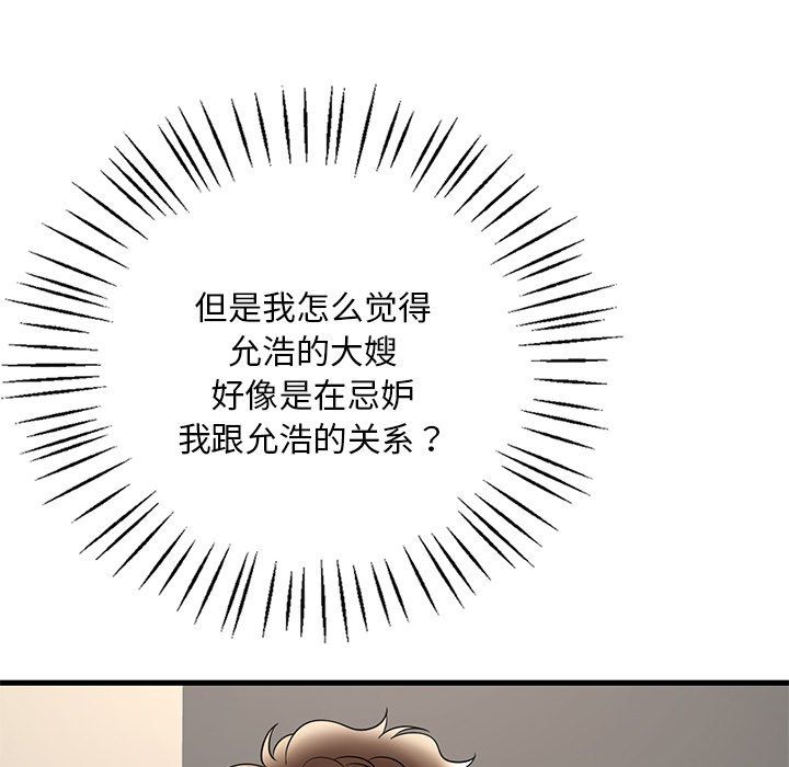 渴望占有她第34話