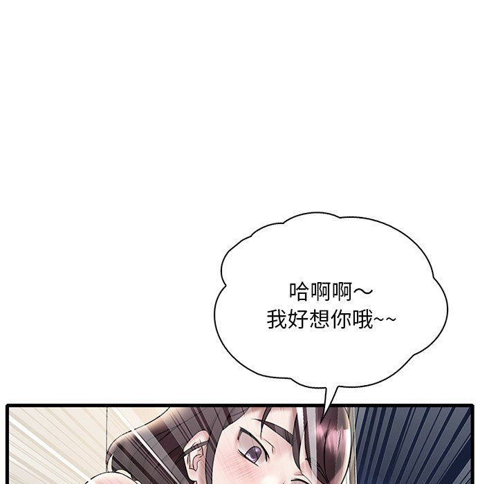 渴望占有她第34話