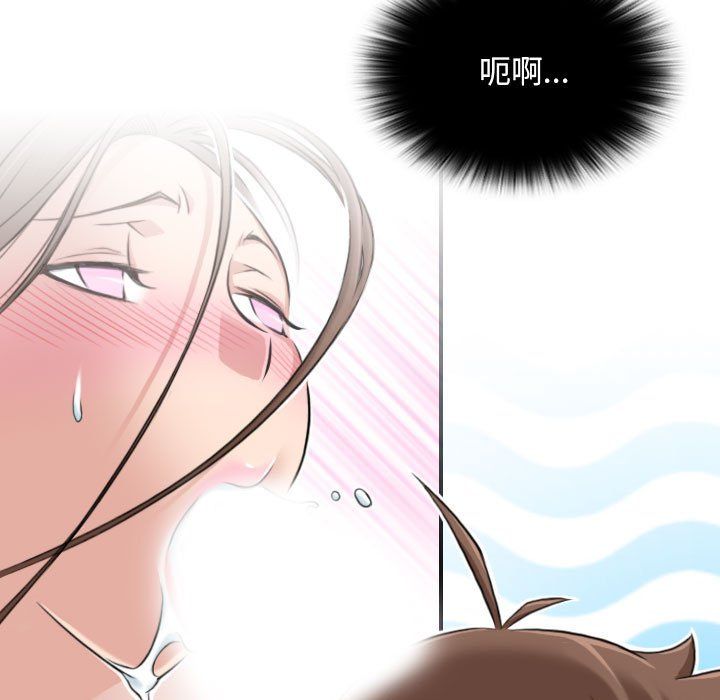 性感的高手们第4話