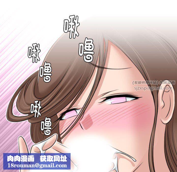 性感的高手们第4話