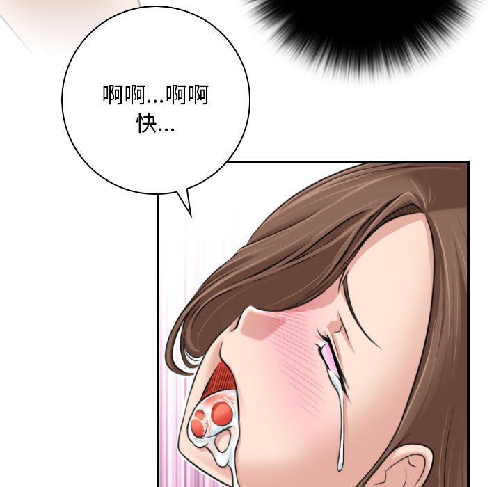 性感的高手们第4話