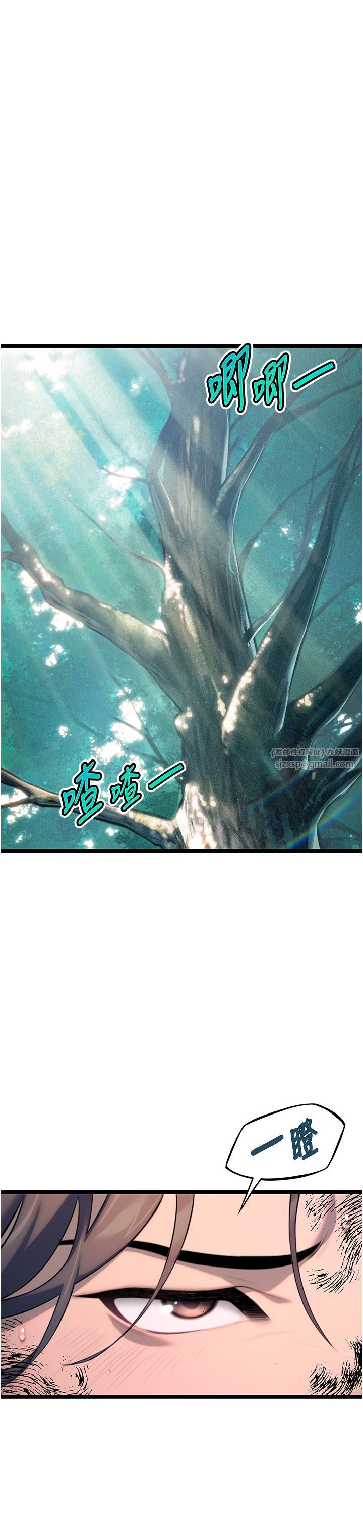 命运:贞洁慾女第10話-新世界技能get!