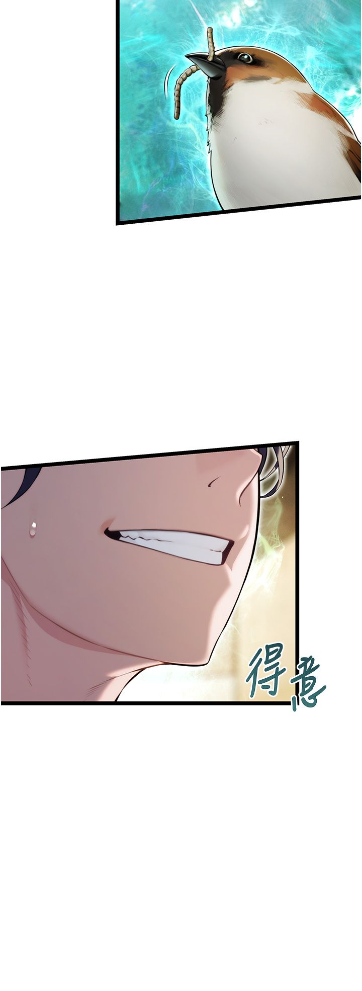 命運:貞潔慾女第10話-新世界技能get!