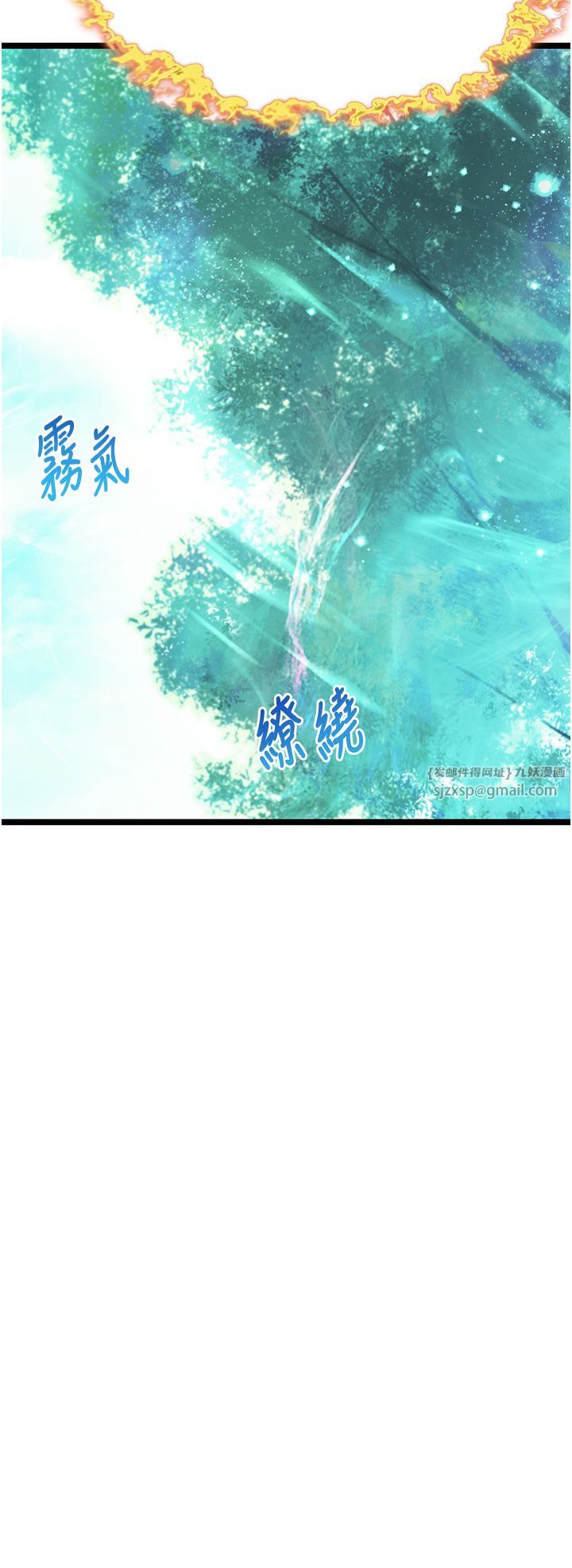 命运:贞洁慾女第10話-新世界技能get!