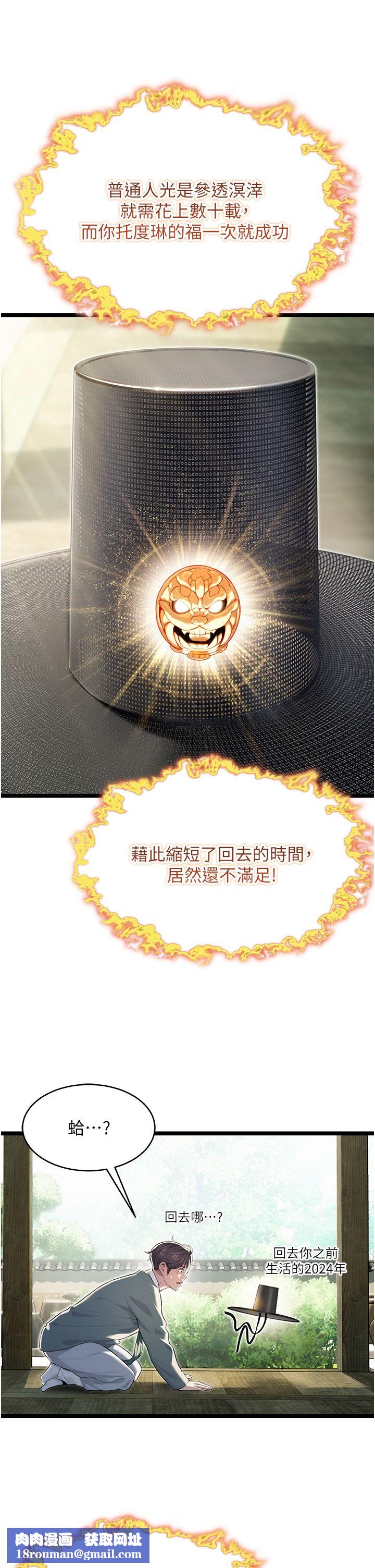 命运:贞洁慾女第10話-新世界技能get!