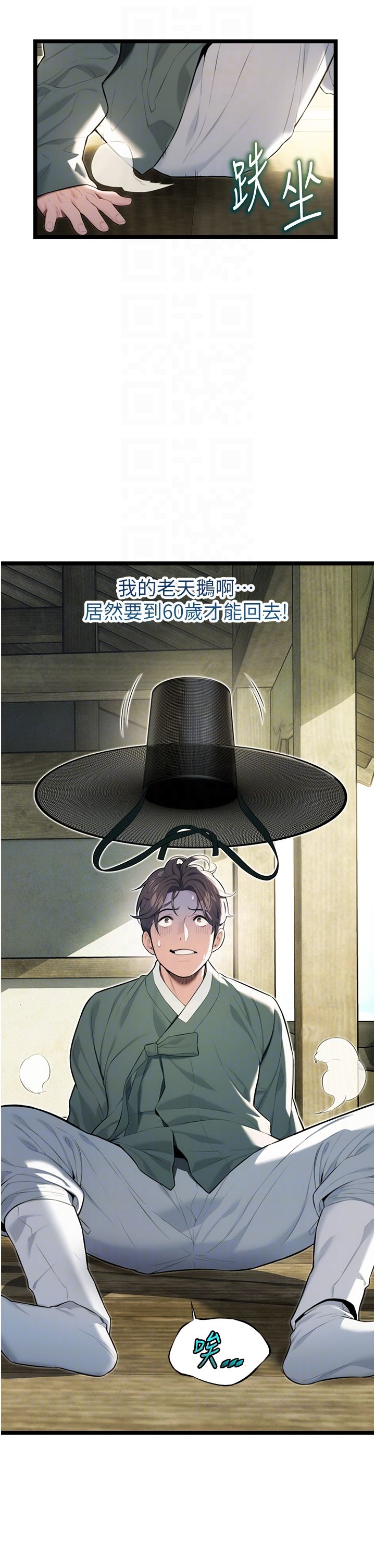 命运:贞洁慾女第10話-新世界技能get!