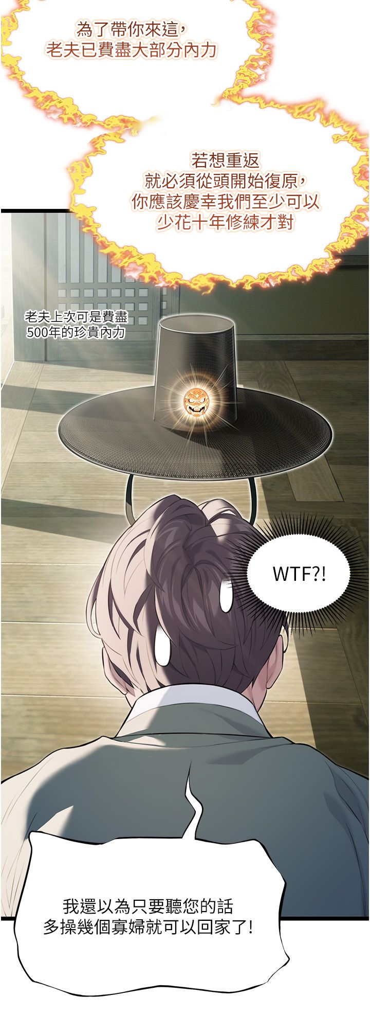 命运:贞洁慾女第10話-新世界技能get!