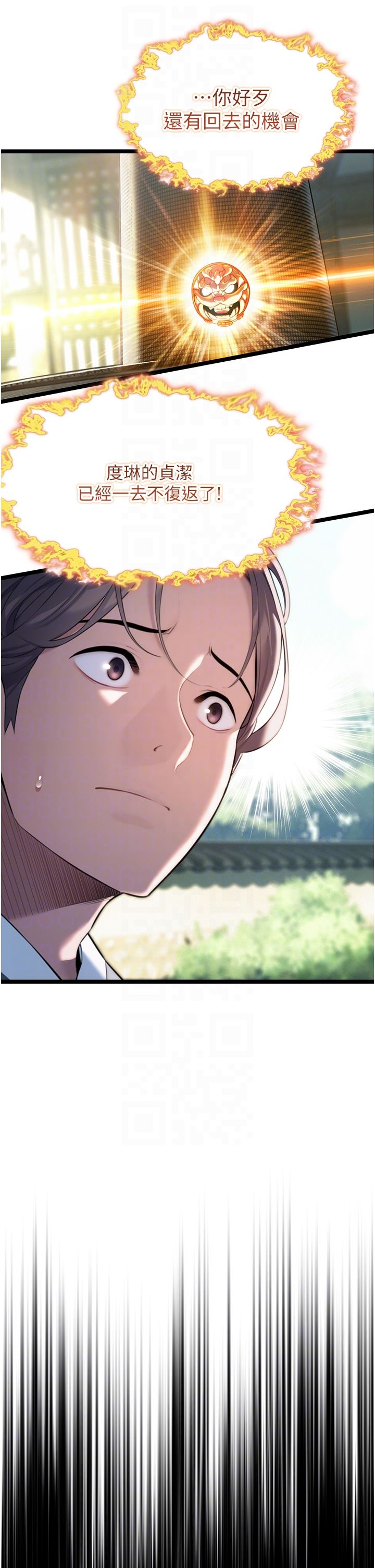 命運:貞潔慾女第10話-新世界技能get!