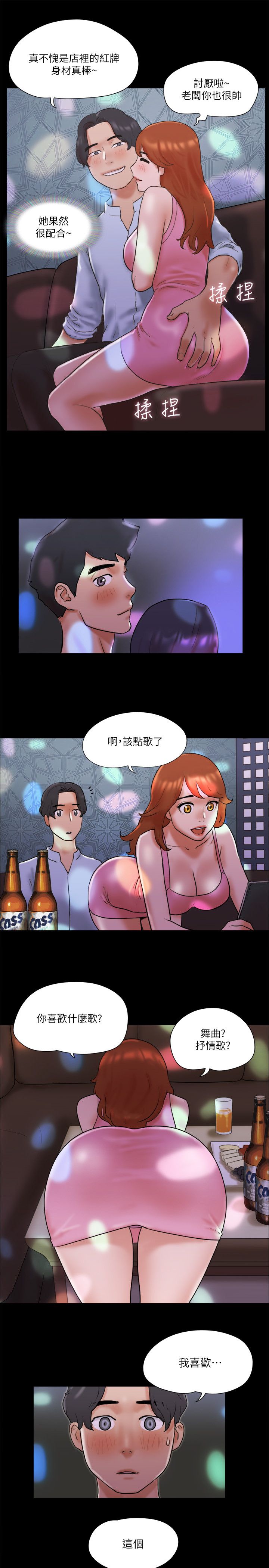 协议换爱(无码版)第74話-淫亂的酒店夜