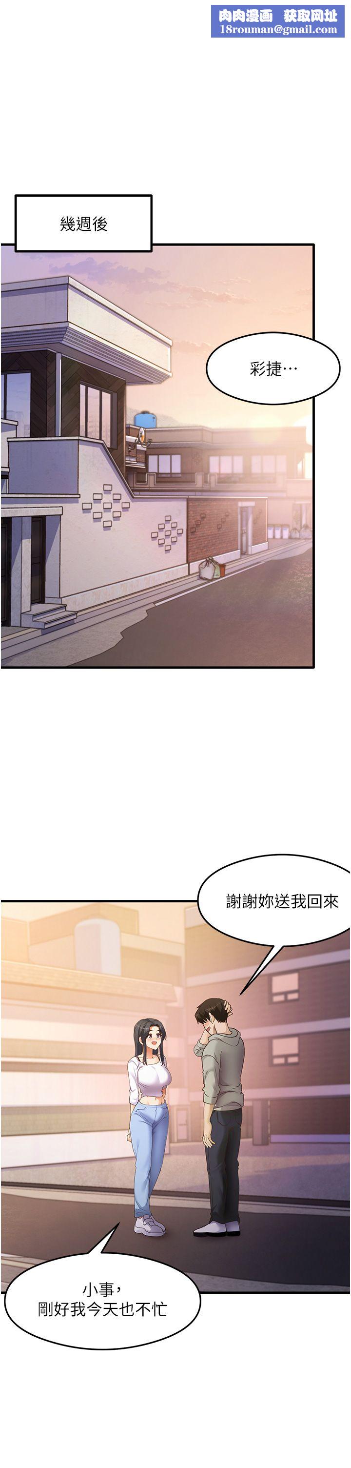 尻试之神学习法第32話-被打翻的醋罈子