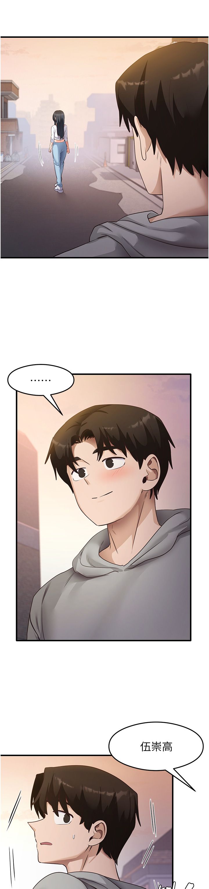 尻試之神學習法第32話-被打翻的醋罈子