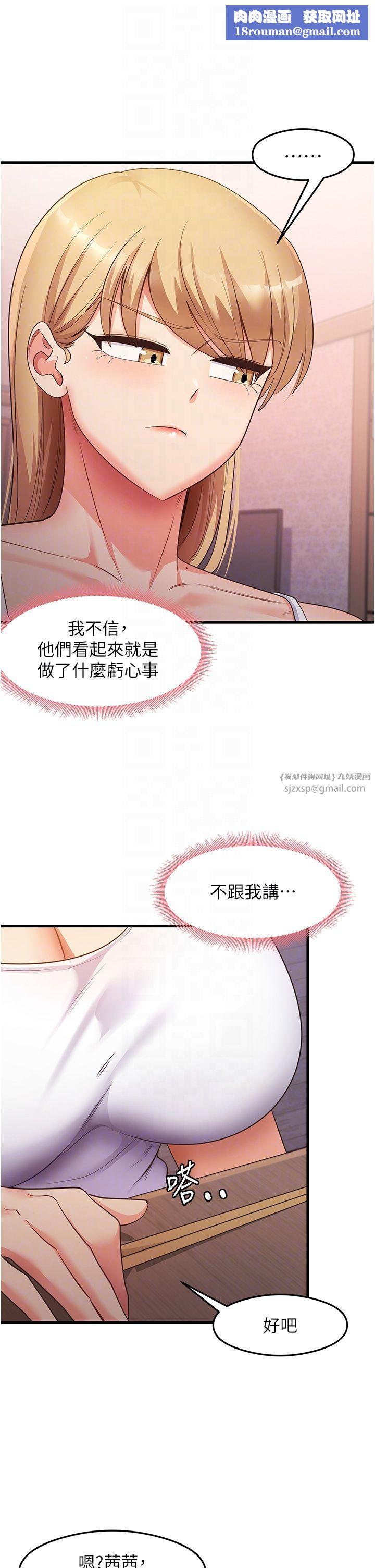 尻试之神学习法第32話-被打翻的醋罈子