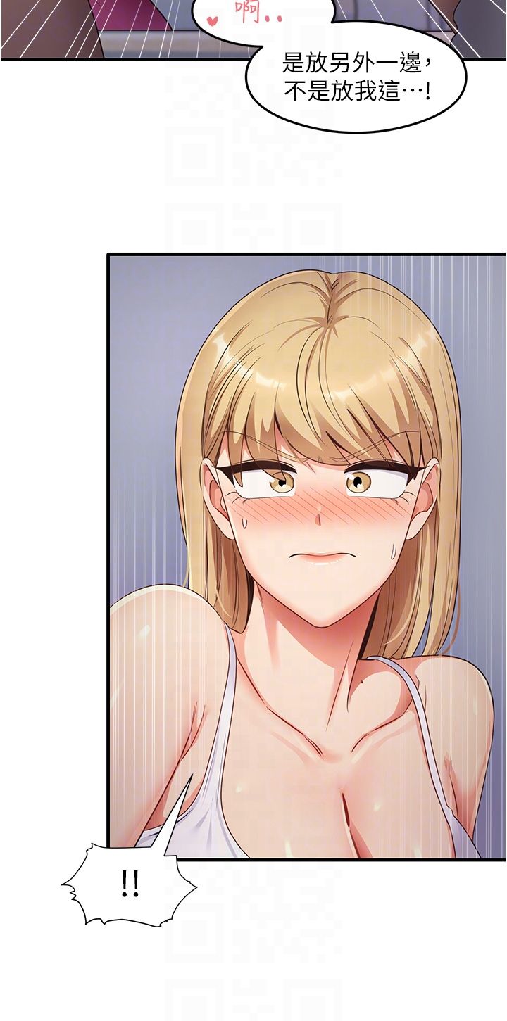 尻試之神學習法第32話-被打翻的醋罈子