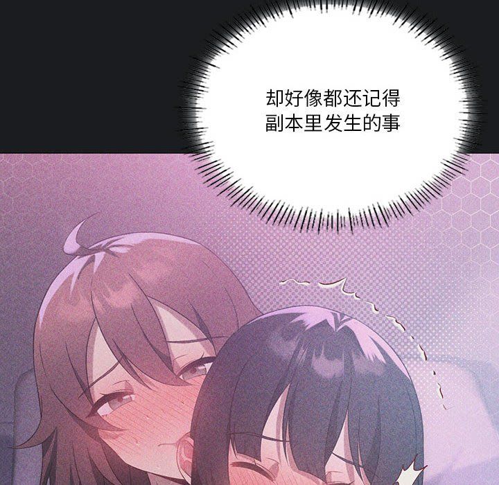 我靠升级逆袭成为大师第25話