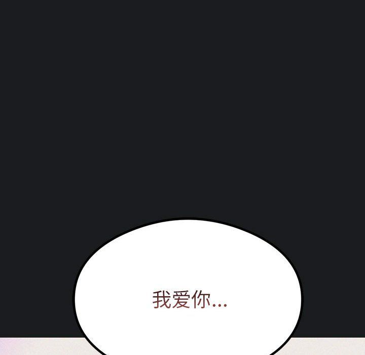 我靠升级逆袭成为大师第25話