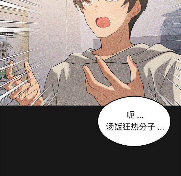 我靠升级逆袭成为大师第25話