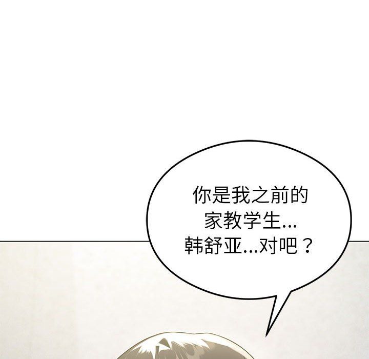 我靠升级逆袭成为大师第25話