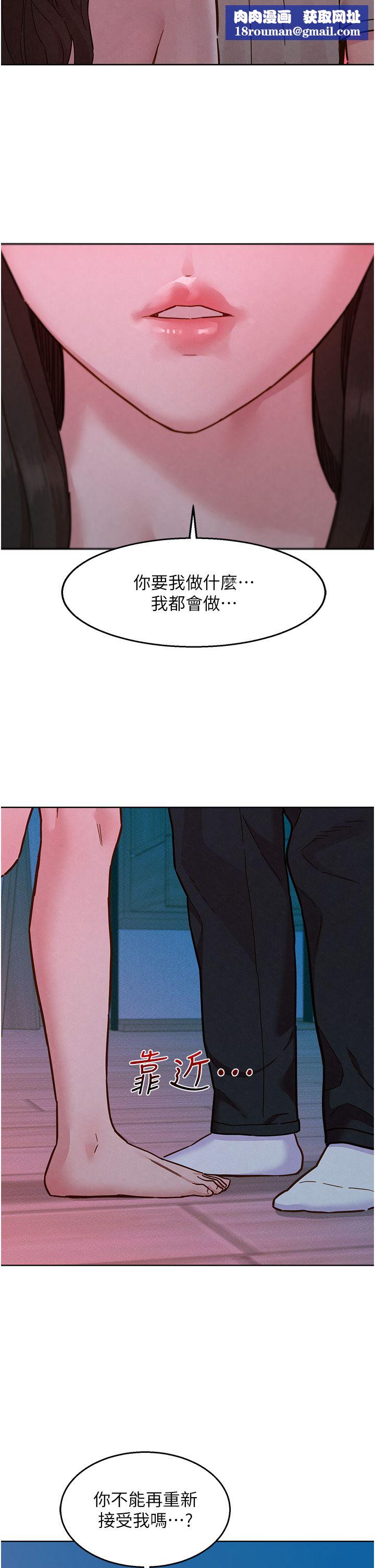 友情万睡第98話-像以前一樣疼愛我