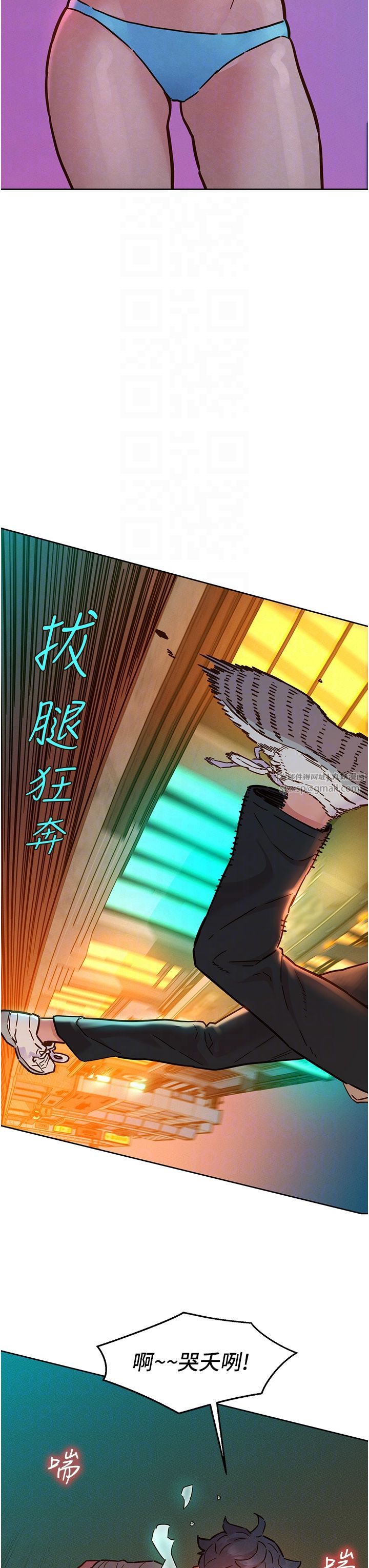 友情万睡第98話-像以前一樣疼愛我