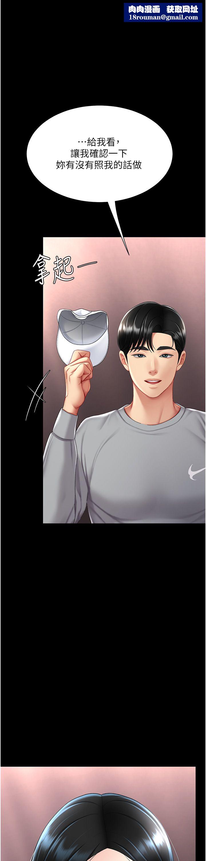 復仇母女丼第75話-不想上頭條就小聲點