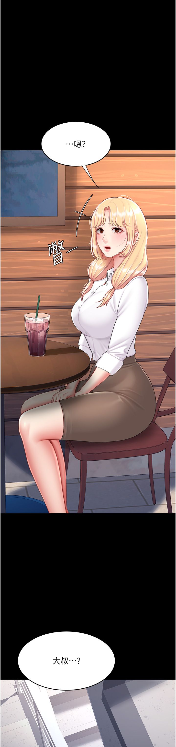 復仇母女丼第75話-不想上頭條就小聲點