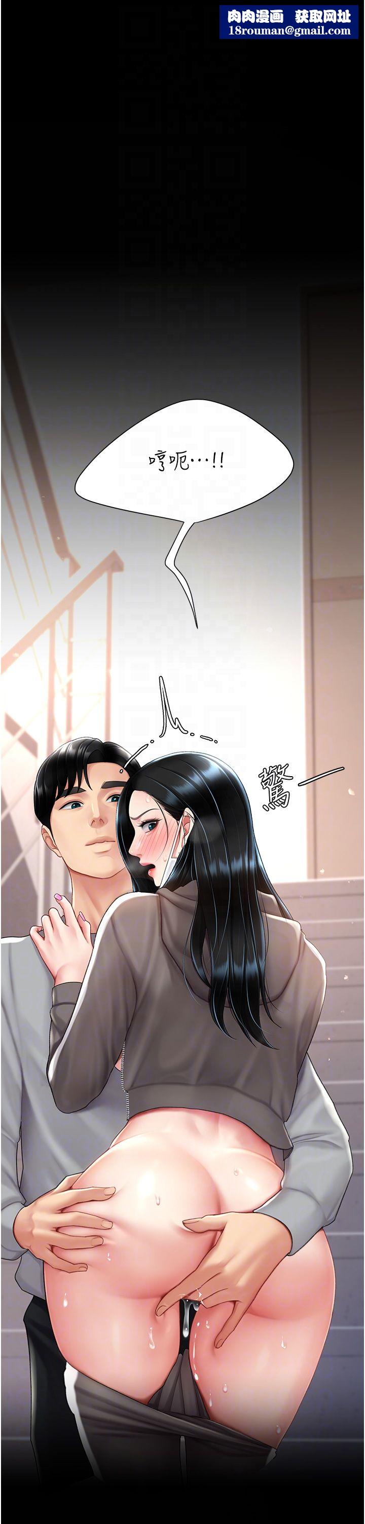 復仇母女丼第75話-不想上頭條就小聲點