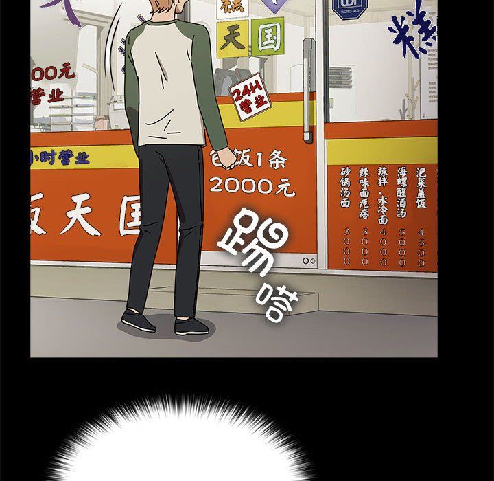 赘婿要通吃第63話