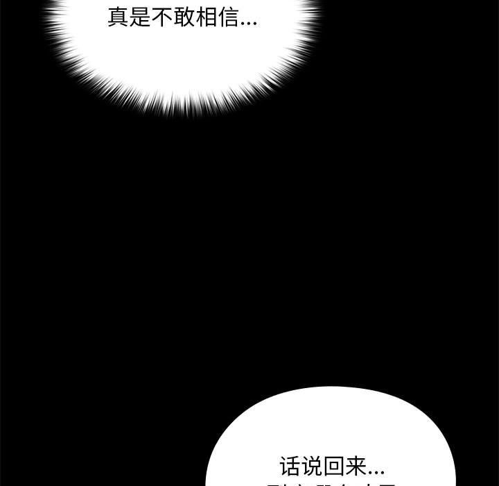 赘婿要通吃第63話