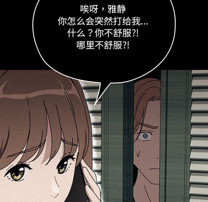 赘婿要通吃第63話