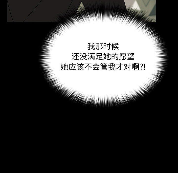 赘婿要通吃第63話