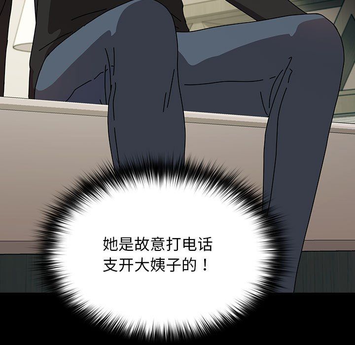 赘婿要通吃第63話