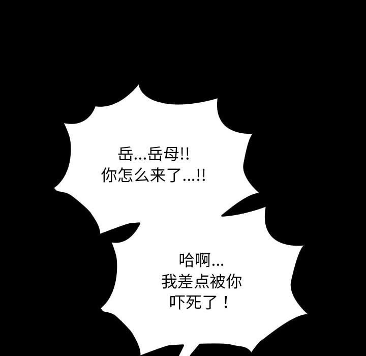 赘婿要通吃第63話